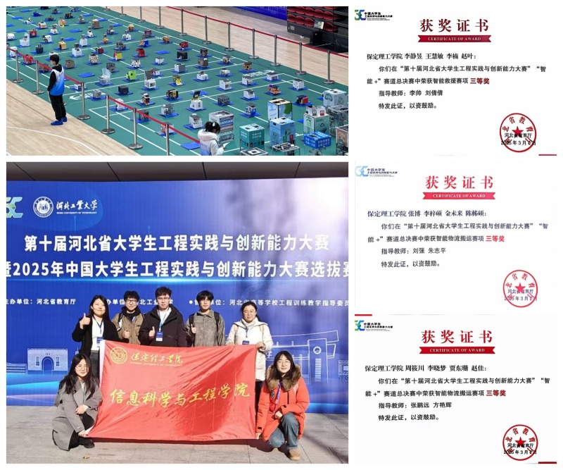 【逐夢前行 喜擷碩果】 信工學子賽場逐夢創(chuàng)佳績，學院教育奮進正當時