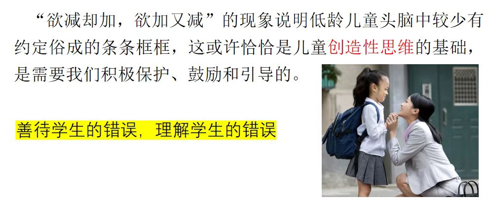 于數(shù)學(xué)天地，悟?qū)捜萘α?——<數(shù)學(xué)思維與方法> 課程思政新探索
