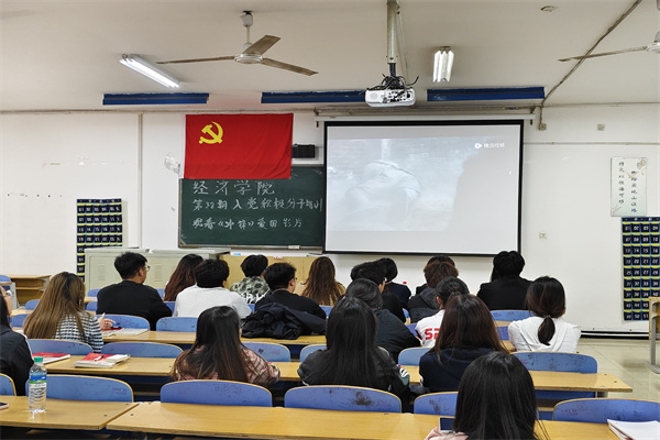 【觀影啟智，奮進(jìn)強國】我院組織第38期入黨積極分子進(jìn)行紅色觀影活動