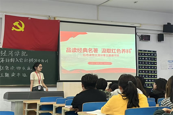 【紅色經(jīng)典，薪火相傳】品讀經(jīng)典名著 汲取紅色養(yǎng)料——我院組織第38期入黨積極分子開展主題讀書班