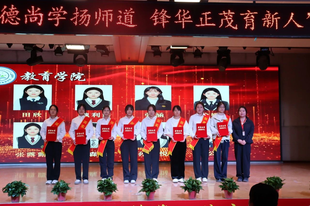 “崇德尚學(xué)揚(yáng)師道，鋒華正茂育新人”三月份教育學(xué)院表彰大會(huì)