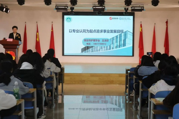 專業(yè)引領(lǐng)，筑牢基石——“以專業(yè)認(rèn)同為起點(diǎn)，追求事業(yè)發(fā)展目標(biāo)”主題講座