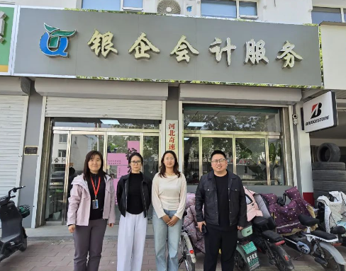 走訪保定銀企會(huì)計(jì)服務(wù)有限公司，共促合作新發(fā)展