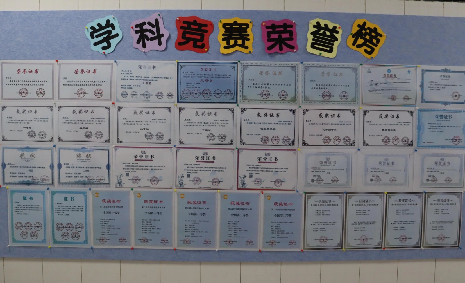 知識殿堂啟智慧，文化長墻育德才