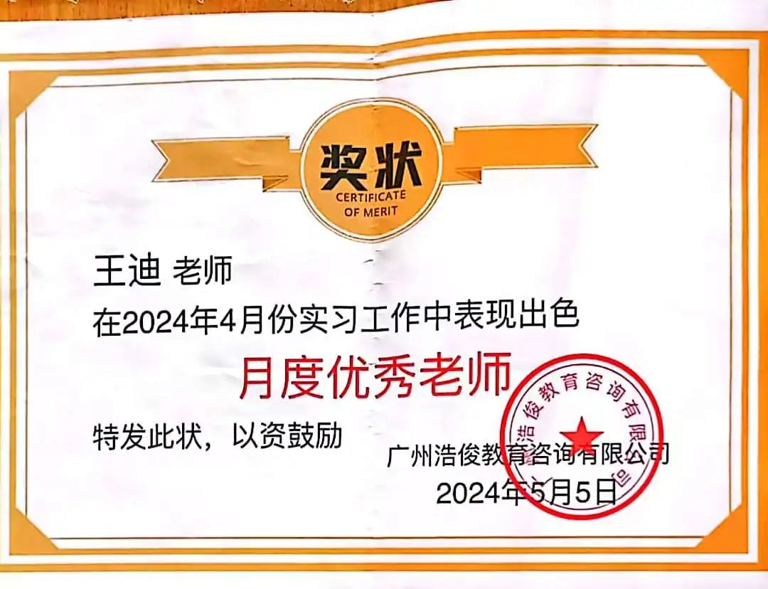 榜樣之光，照前行路 2024—2025年度國(guó)家獎(jiǎng)學(xué)金獲得者風(fēng)采展示（八）