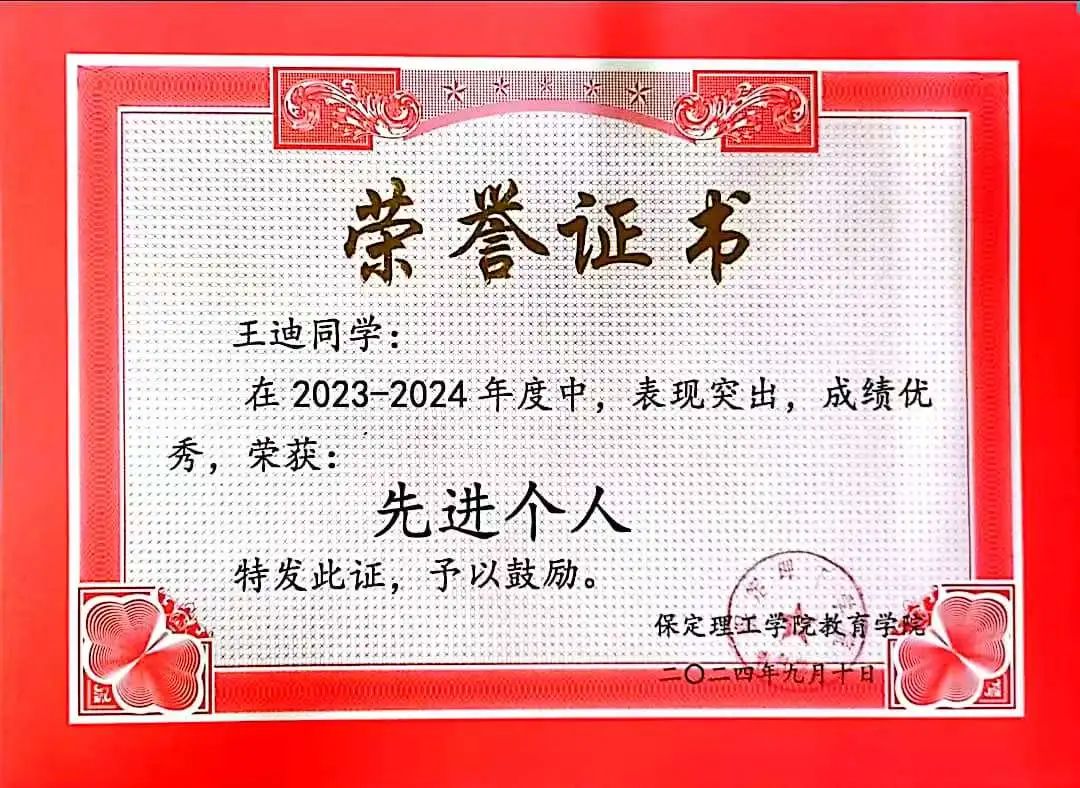 榜樣之光，照前行路 2024—2025年度國(guó)家獎(jiǎng)學(xué)金獲得者風(fēng)采展示（八）