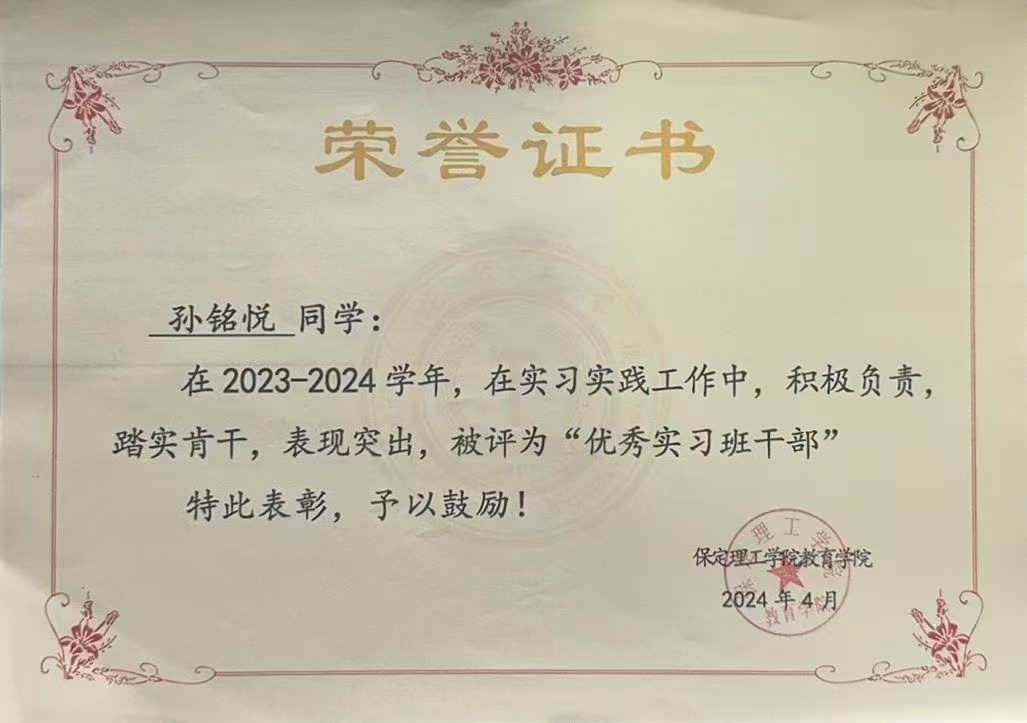 榜樣之光，照前行路 2024—2025年度國家獎(jiǎng)學(xué)金獲得者風(fēng)采展示（六）