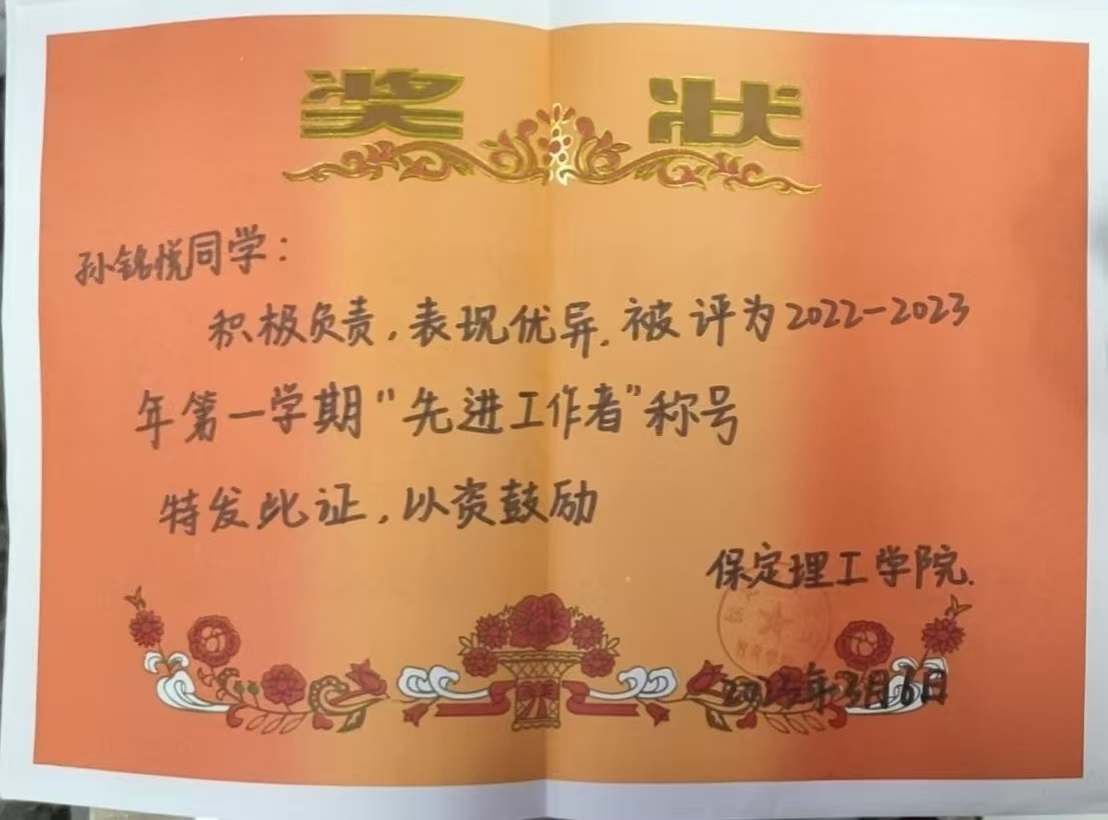 榜樣之光，照前行路 2024—2025年度國家獎(jiǎng)學(xué)金獲得者風(fēng)采展示（六）