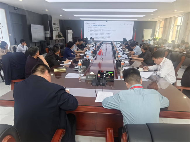 保定理工學院召開合格評估工作專項小組匯報暨合格評估工作第四階段啟動會