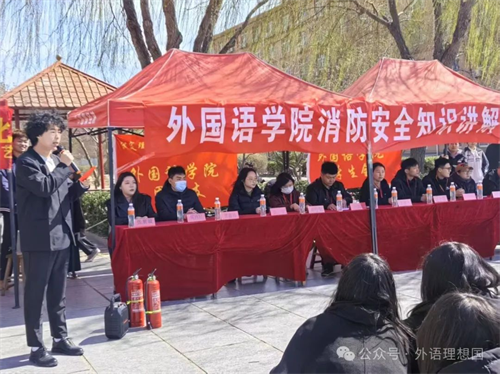 共上消防課,同筑安全夢(mèng)