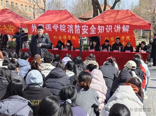 共上消防課,同筑安全夢(mèng)
