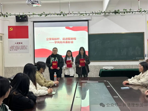 學風建設(shè)標兵