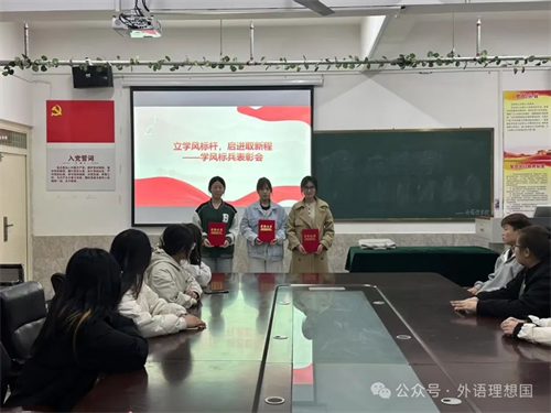 學風建設(shè)標兵