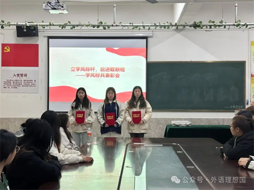 學風建設(shè)標兵