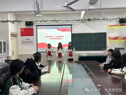 學風建設(shè)標兵