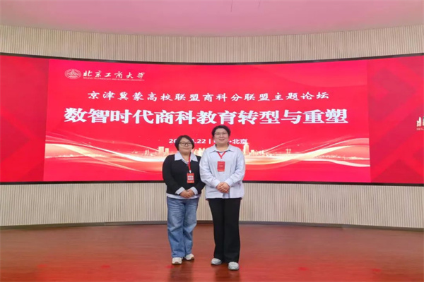 【師培揚(yáng)帆，賦能成長(zhǎng)】共筑聯(lián)盟發(fā)展新篇，探索數(shù)智教育轉(zhuǎn)型之路