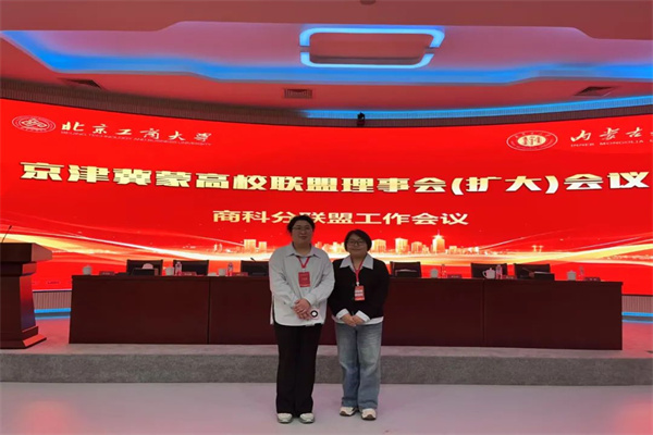 【師培揚(yáng)帆，賦能成長(zhǎng)】共筑聯(lián)盟發(fā)展新篇，探索數(shù)智教育轉(zhuǎn)型之路