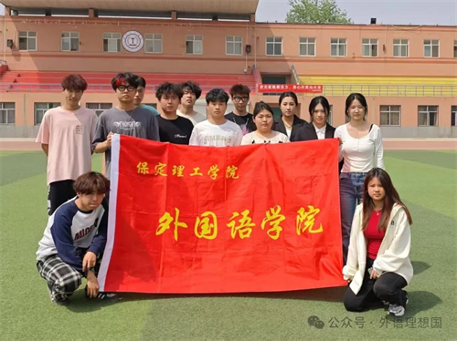 青春趣運動 共筑團結(jié)夢
