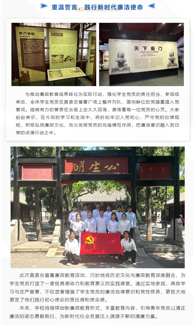 【紅幟領航  信工逐光】|黨日活動|涵養(yǎng)廉潔文化，厚植清廉根基