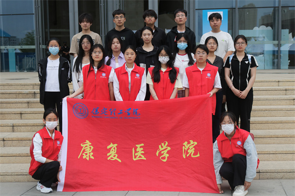 【紅色傳承，青春踐行】“尋跡紅色記憶 涵養(yǎng)家國(guó)情懷——康復(fù)醫(yī)學(xué)院學(xué)生保定市博物館研學(xué)之旅成功舉行”