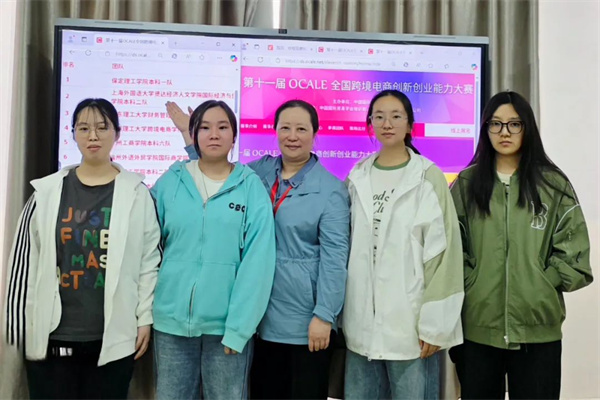 【喜訊盈門，榮耀綻放】鏈接全球，智勝未來！國貿(mào)學子在第十一屆OCALE全國跨境電商創(chuàng)新創(chuàng)業(yè)大賽（春季賽）中再創(chuàng)佳績