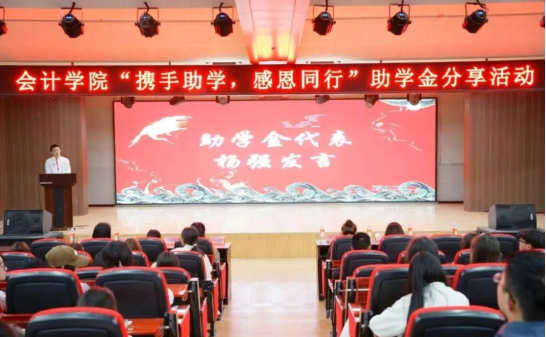 深化協(xié)同創(chuàng)新賦能全面發(fā)展——會計學院2025年4月工作月度總結
