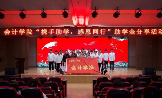深化協(xié)同創(chuàng)新賦能全面發(fā)展——會計學院2025年4月工作月度總結