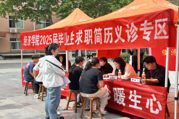 我校舉辦“簡歷義診助力職場起航” 就業(yè)指導(dǎo)活動(dòng)
