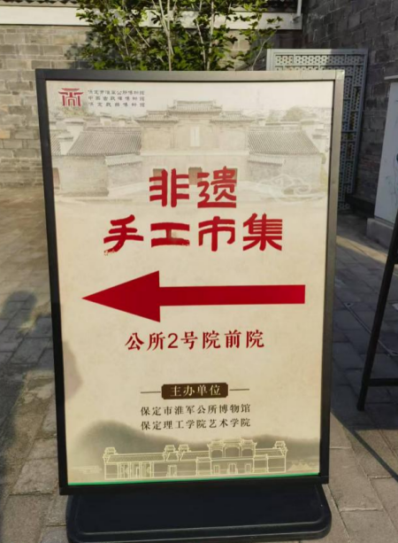 匠心非遺煥新顏 校館聯(lián)袂啟新篇 ——保定理工學(xué)院非遺手工市集燃動淮軍公所博物館