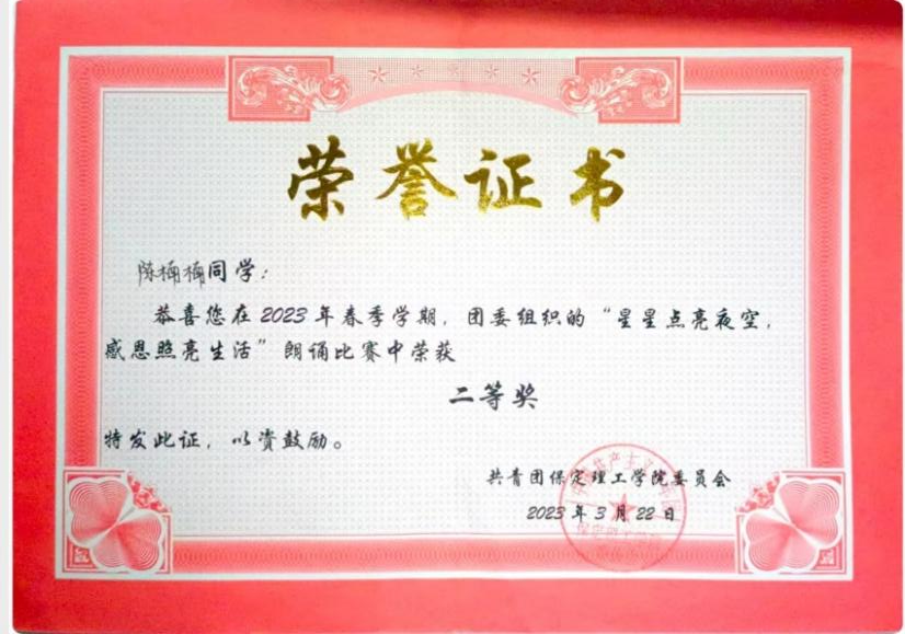 學(xué)風(fēng)建設(shè)|保定理工學(xué)院|管理學(xué)院|先進(jìn)引領(lǐng)方向，榜樣凝聚力量