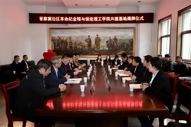 保定理工學(xué)院與阜平城南莊晉察冀邊區(qū)革命紀(jì)念館簽署合作協(xié)議
