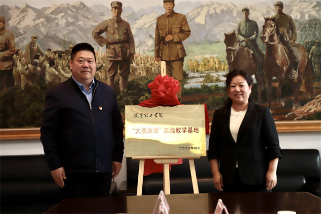 保定理工學(xué)院與阜平城南莊晉察冀邊區(qū)革命紀(jì)念館簽署合作協(xié)議