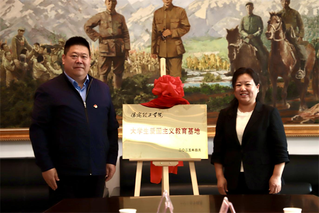 保定理工學(xué)院與阜平城南莊晉察冀邊區(qū)革命紀(jì)念館簽署合作協(xié)議