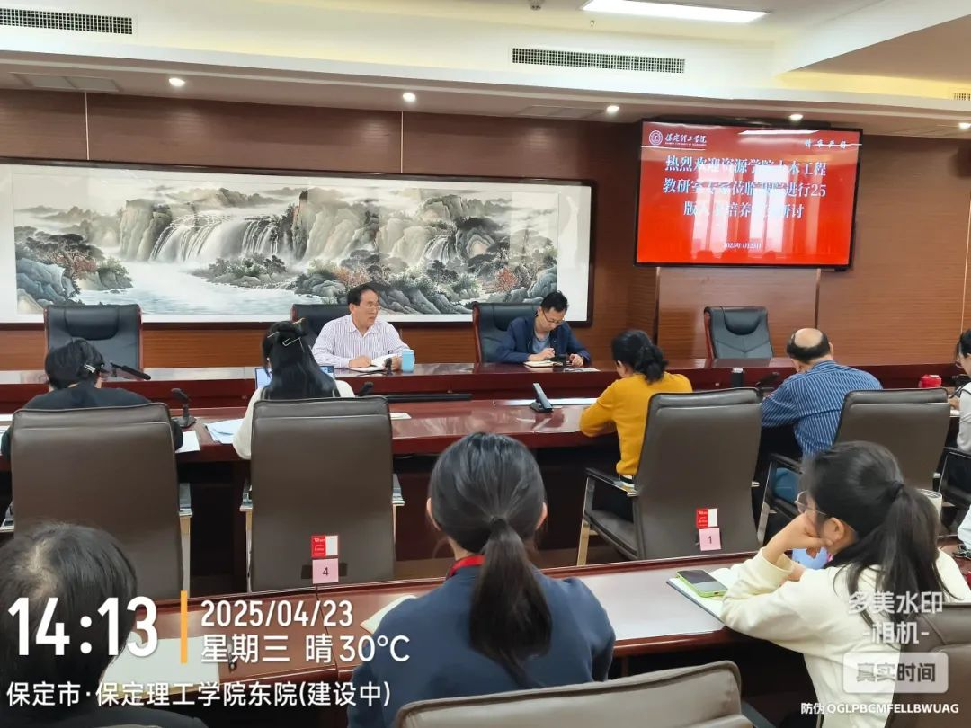人才培養(yǎng)研討會|保定理工學(xué)院|管理學(xué)院|凝聚智慧力量 共繪人才培養(yǎng)藍(lán)圖