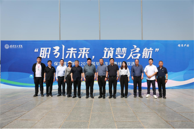 職引未來(lái)，筑夢(mèng)啟航——保定理工學(xué)院成功舉辦2025屆春季線下雙選會(huì)