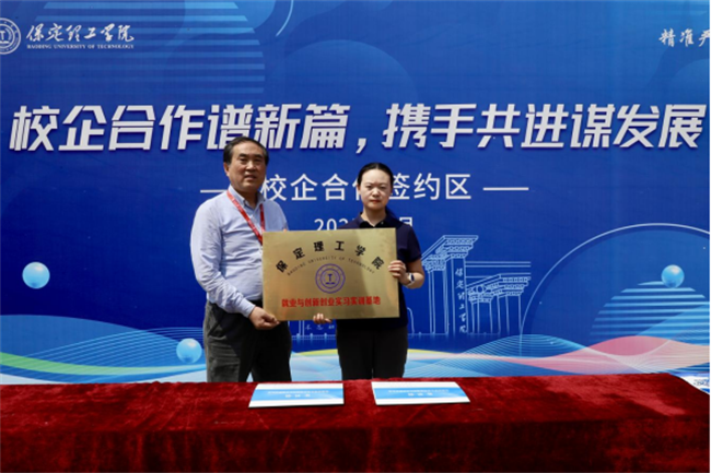 職引未來(lái)，筑夢(mèng)啟航——保定理工學(xué)院成功舉辦2025屆春季線下雙選會(huì)