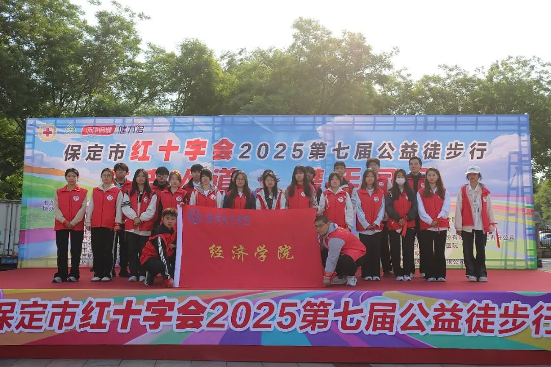 公益同行,青春奮進(jìn)