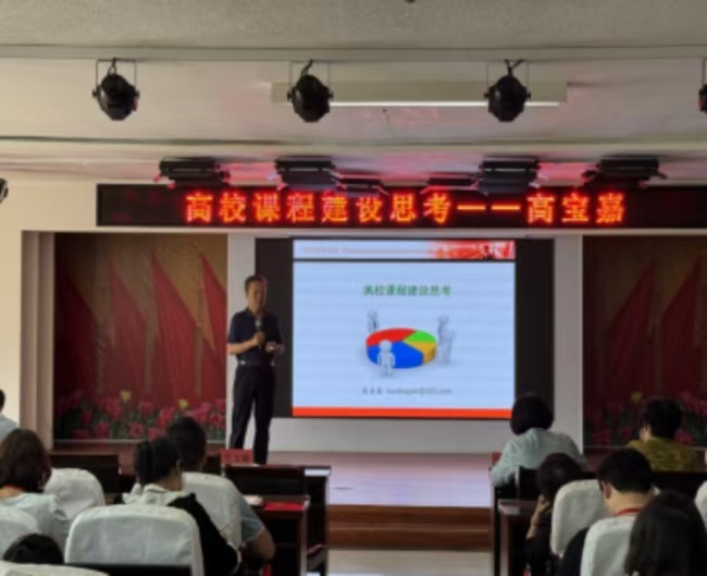 保定理工學(xué)院成功舉辦“高校課程建設(shè)思考”培訓(xùn)交流會(huì)