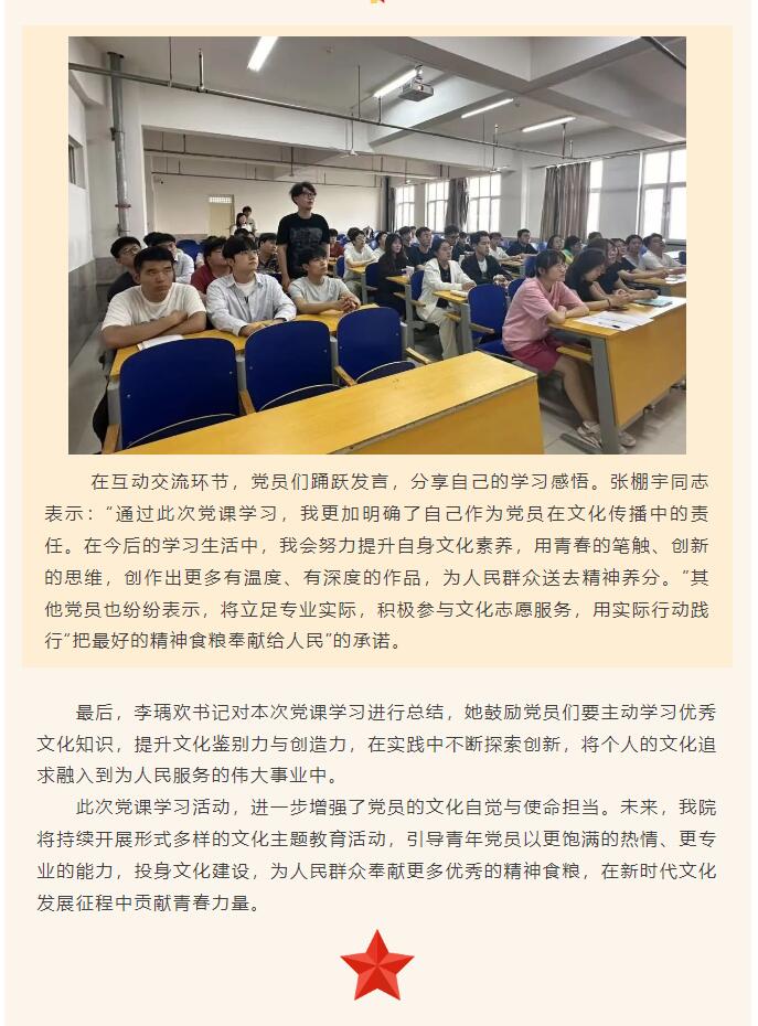 【紅幟領(lǐng)航  信工逐光】“逐光新思想，奮進(jìn)新時代”黨課學(xué)習(xí)第八期