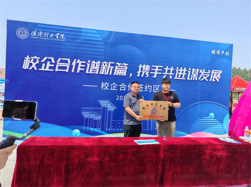 精準對接謀發(fā)展 協同育人譜新篇
