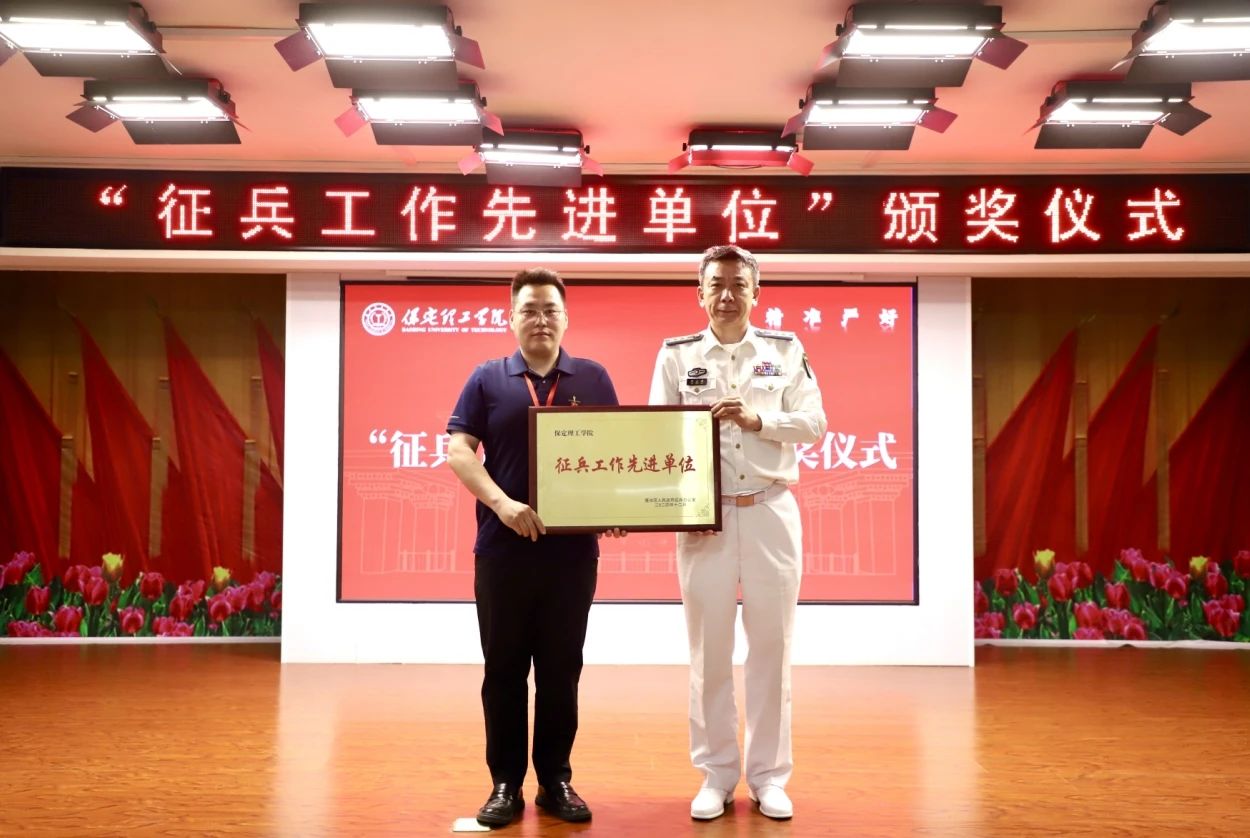 宣講燃軍夢，青春筑國防—保定理工學院征兵宣傳進校園