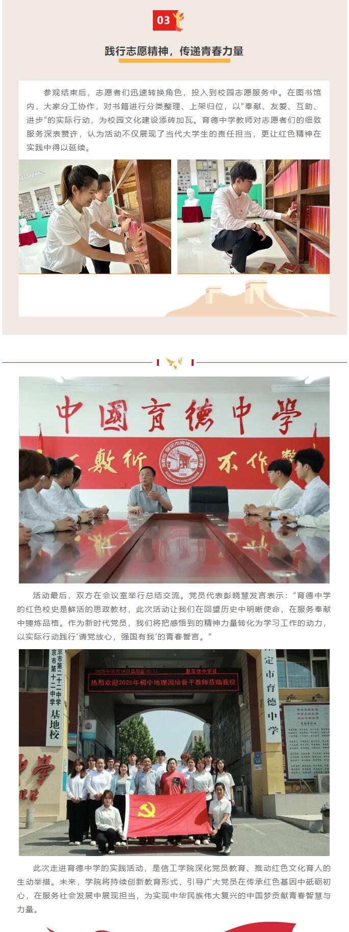 【紅幟領(lǐng)航  信工逐光】|黨日活動(dòng)|“汲取紅色力量，踐行初心使命”