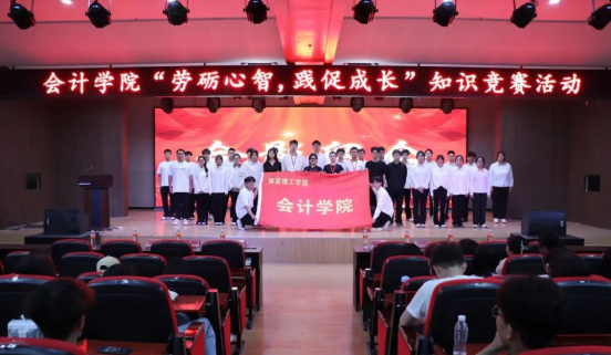 勞礪心智展風(fēng)采  競逐學(xué)識樹標兵--“勞礪心智，踐促成長”知識競賽活動