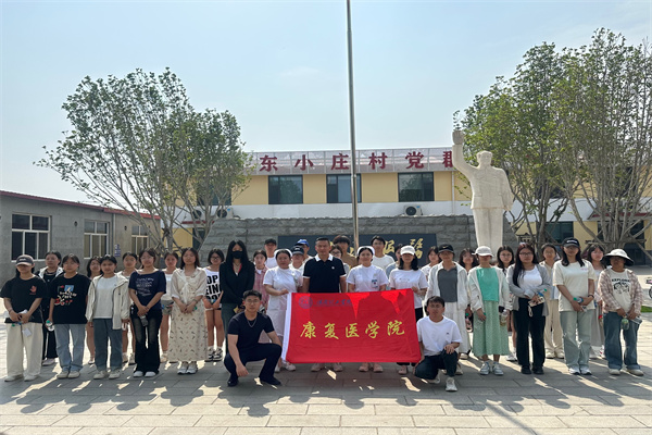 【知識傳遞，攜手共進】知識賦能健康，校村共筑未來——我院赴東小莊參加第一中心醫(yī)院健康知識講座