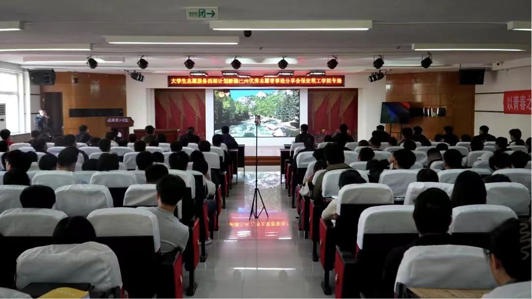 青春志愿行|以志愿之名 赴西部之約——巴州西部計劃宣講團(tuán)在我校分享扎根邊疆的青春答卷