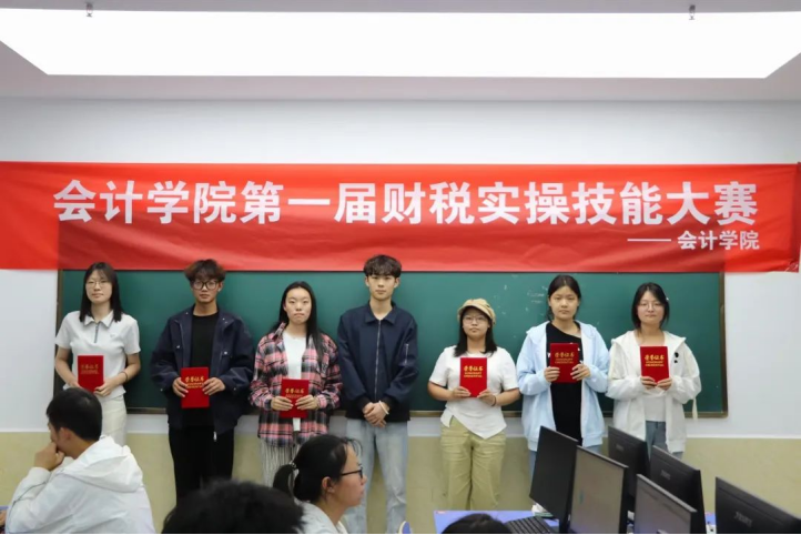 以賽促學(xué)：精研財稅拼實力，細(xì)究法務(wù)賽真知——會計學(xué)院第一屆財稅實操技能大賽