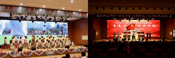 青春誦經(jīng)典傳承信仰 學(xué)子詠馬列鑄魂育人 ——保定理工學(xué)院舉辦馬列經(jīng)典誦讀大賽 深化思政教育