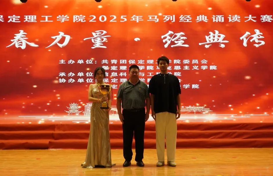 【青春綻放，學(xué)苑風(fēng)采】｜信息科學(xué)與工程學(xué)院｜“青春力量，經(jīng)典傳承”馬列經(jīng)典誦讀大賽圓滿收官