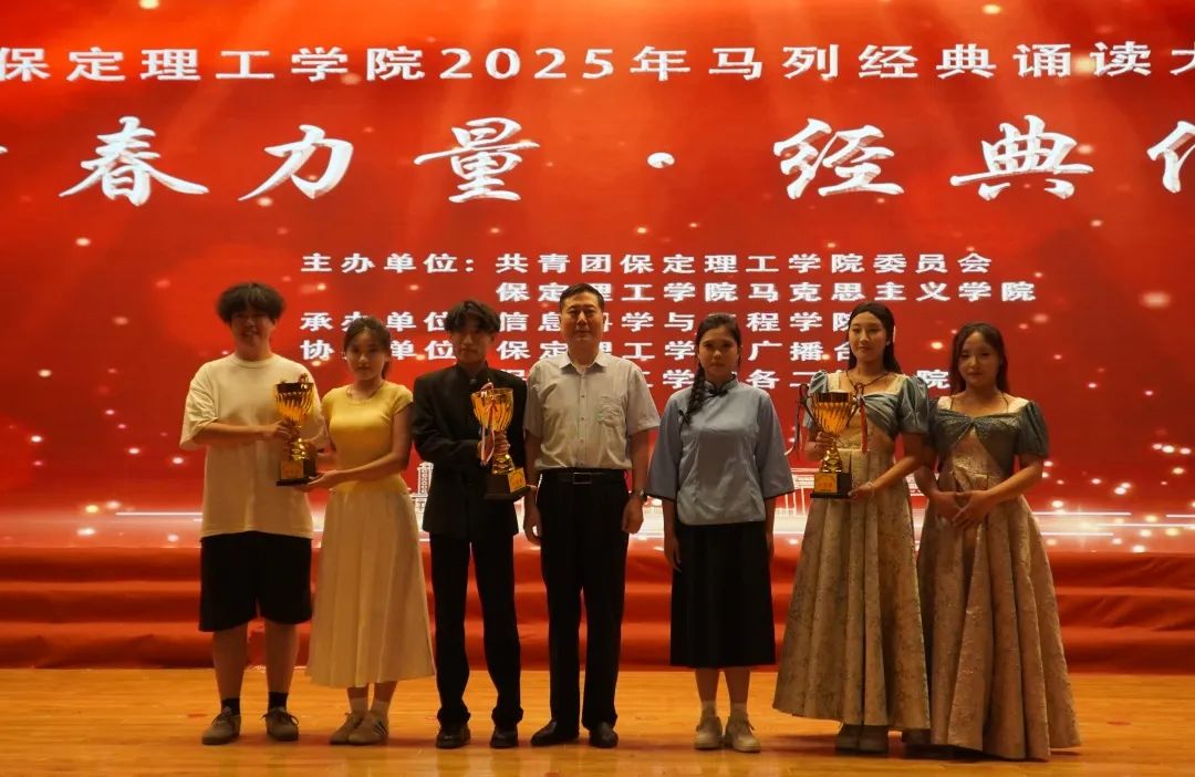 【青春綻放，學(xué)苑風(fēng)采】｜信息科學(xué)與工程學(xué)院｜“青春力量，經(jīng)典傳承”馬列經(jīng)典誦讀大賽圓滿收官