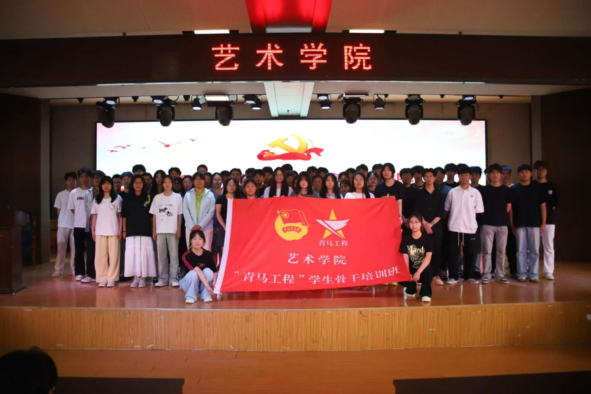 保定理工學(xué)院藝術(shù)學(xué)院舉辦 “青年馬克思主義者大學(xué)生骨干培訓(xùn)班”開班儀式